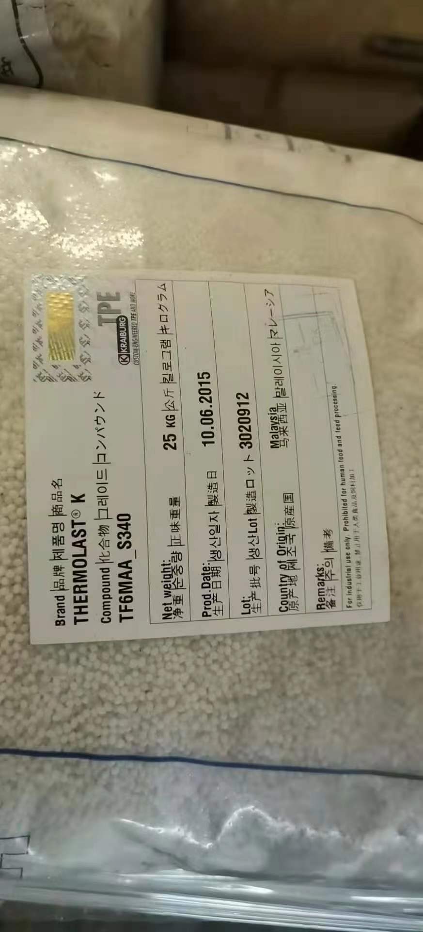 德国胶宝 THERMOLAST K TPE 牌号 德国胶宝 THERMOLAST K TPE 牌号