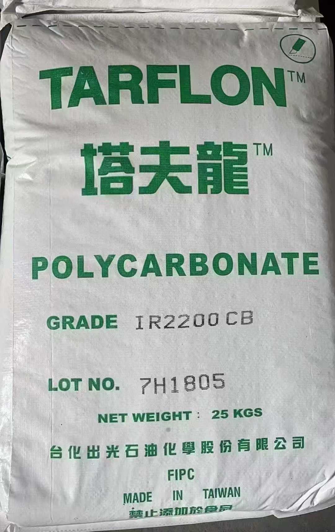 台化PC 牌号/台化出光 PC牌号 台化PC 牌号/台化出光 PC牌号